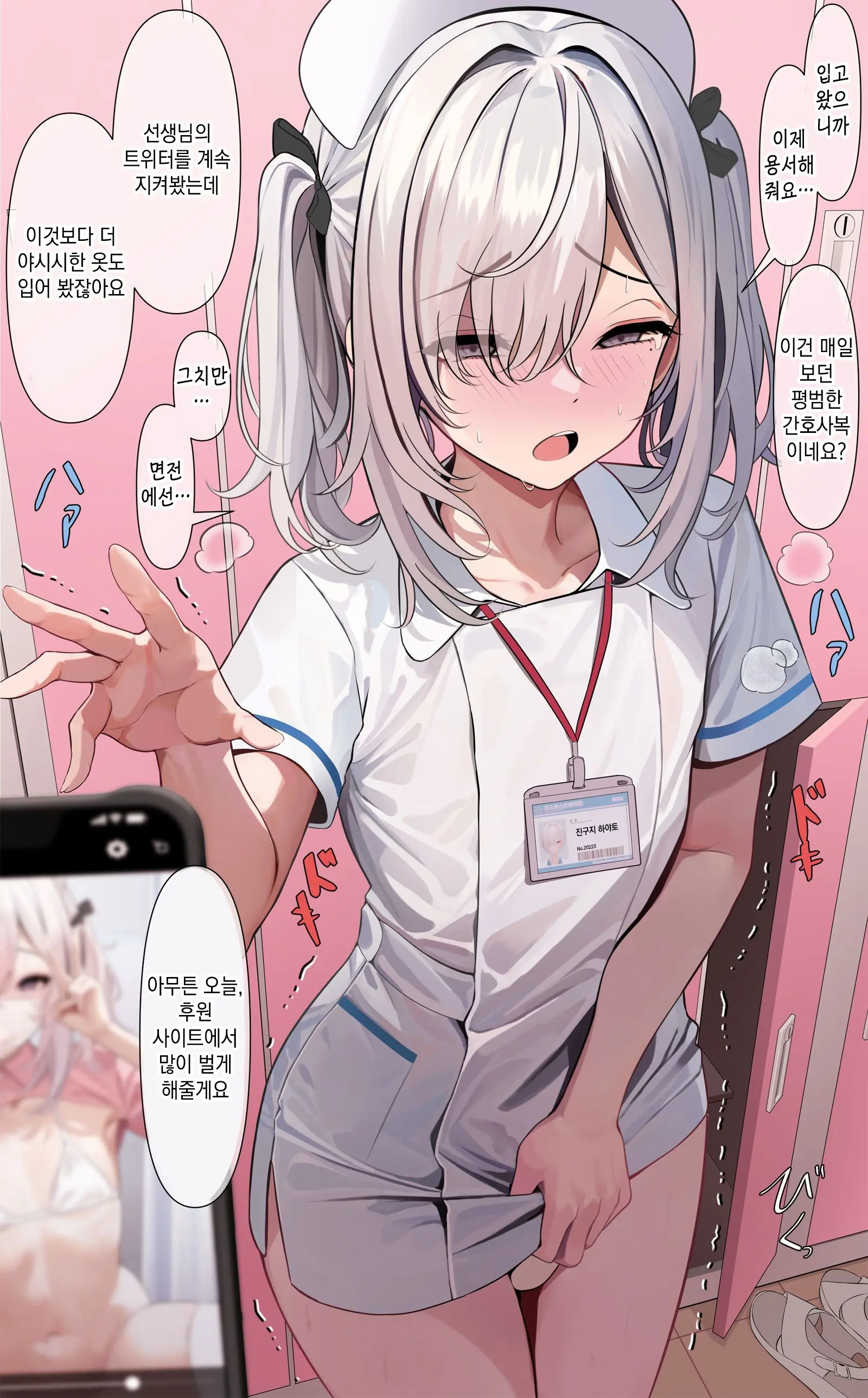 Majime Sugiru Isha-San 1-5 | 너무 성실한 의사 선생님 1-5